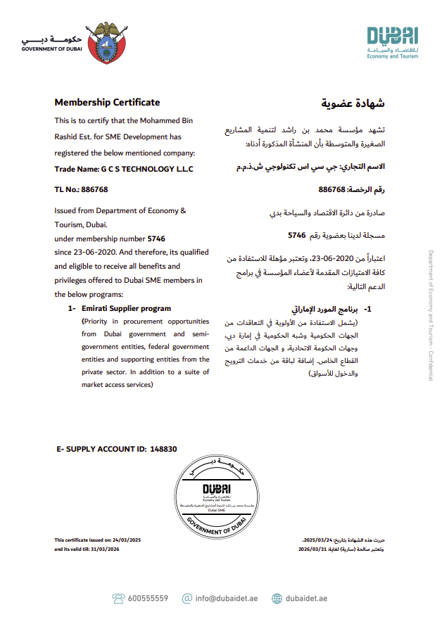 GCST-SME Approval